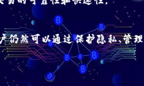 在TPWallet中，用户的转账记录是由区块链技术所驱动的，通常情况下，这些记录是不可删除的。区块链的一个核心特性是数据的不可篡改性，意味着一旦交易被记录在链上，就无法被删除或更改。这是一种确保透明性与安全性的机制。

为什么TPWallet的转账记录无法删除？
TPWallet中的转账记录是基于区块链技术进行存储的。这种技术通过分布式账本来管理所有交易，每一笔转账在发起后都会生成一个交易哈希，记录到区块链上。这个记录是公开的，任何人都可以通过区块链浏览器查看。
区块链的设计初衷就是为了确保交易的透明性和安全性。如果允许删除或篡改交易记录，可能会导致欺诈行为，破坏整个网络的信任机制。因此，区块链网络的设计决定了这些记录不能被用户删去。

TPWallet的隐私功能
尽管转账记录不可删除，TPWallet提供了一些隐私保护措施。用户可以通过使用不同的地址进行转账，增加其身份信息的安全性。另外，TPWallet也支持隐私币的交易，例如门罗币（Monero）等，购买这些币种可以使交易过程更为匿名。
此外，对于一些用户来说，管理个人隐私和交易记录也是非常重要的。为了保护隐私，用户可以考虑使用离线钱包或其他加密工具。在进行重大交易时，选择合适的策略是非常重要的。

如何查看TPWallet的转账记录
用户可以通过TPWallet应用程序方便地查看其转账记录。只需登录账户，转到交易记录或历史交易部分，即可看到所有的转账记录。这些记录通常会包含交易时间、交易金额、交易状态以及交易哈希等信息。
除了在钱包内查看，用户还可以将交易哈希复制到区块链浏览器中进行查找，这样可以获得更详细的信息，包括区块高度、确认次数等。

管理转账记录的最佳做法
虽然转账记录无法删除，但用户可以采取一些策略来有效管理这些信息。例如，定期进行钱包备份，记录重要的交易历史以便未来参考。同时，保持良好的密码管理，确保账号的安全，避免任何信息泄露。
此外，用户在使用TPWallet进行交易时，应仔细审查每笔交易的细节。在进行大笔转账之前，可考虑先进行小额测试，确认交易的可靠性和快速性。

总结
TPWallet的转账记录在区块链上是不可删除的，这一特性为交易的安全性和透明性提供了保障。虽然无法删除记录，但用户仍然可以通过保护隐私、管理密码等方式来提高安全性。了解如何查看和管理转账记录，可以帮助用户更好地使用TPWallet，享受数字货币带来的便利。

如果你有其他关于TPWallet或区块链技术的疑问，欢迎随时询问！