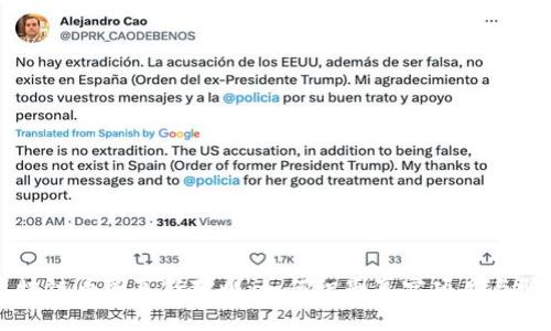 区块链币圈真假对比：如何识别真实项目与骗局