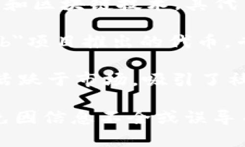 区块链技术在不断发展，各种新币也随之推出。以下是一些刚刚上市或近期推出的区块链币，供您参考：

1. **Aptos (APT)**: Aptos是一个高性能的区块链设施，旨在提供安全性和灵活性。它采用了新的编程语言Move，有助于开发高效的智能合约。

2. **Sui (SUI)**: 这是一个新颖的Layer 1区块链，旨在为去中心化应用提供快速且无缝的用户体验。它与Aptos有些相似，但更强调可扩展性。

3. **Arbitrum (ARB)**: 作为以太坊的二层解决方案之一，Arbitrum勇于迎接高交易费用的问题。最近，该项目推出了自己的代币，吸引了广泛关注。

4. **Optimism (OP)**: 另一种以太坊二层扩展解决方案，Optimism的代币最近也刚刚推出，提供高效的交易处理及降低费用。

5. **BitGPT (GPT)**: 这是一个涉及人工智能的项目，结合了AI和区块链技术。其代币最近开发完成，并吸引了市场上的投资者。

6. **ApeCoin (APE)**: 这是由著名的