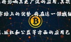 t腾讯的区块链是什么币？探索数字货币与区块链