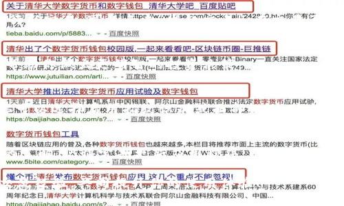 iOS版TPWallet小白使用教程：轻松上手数字资产管理
TPWallet, iOS数字钱包, 数字资产管理, 小白用户指南/guanjianci

前言
TPWallet是一款功能强大的数字资产管理工具。尽管它的功能丰富，但对于新手用户来说，如何上手使用TPWallet可能会感到困惑。本文将为你提供一份详细的iOS版TPWallet使用教程，帮助你轻松掌握这款钱包的基本功能和使用技巧。

什么是TPWallet？
TPWallet是一款专注于多种加密资产管理的钱包应用。它支持多种区块链网络，用户可以方便地存储和管理各类数字资产。无论你是想进行加密货币投资，还是单纯地管理自己的数字资产，TPWallet都能满足你的需求。

从App Store下载TPWallet
首先，你需要在你的iPhone上下载TPWallet应用。打开App Store，在搜索栏中输入“TPWallet”。找到官方应用后，点击下载并安装。安装完成后，点击应用图标，打开TPWallet。

注册与登录
打开TPWallet后，用户可以选择新建钱包或导入已有钱包。如果你是新手，请选择“新建钱包”。系统会提示你设置一个强密码。确保密码复杂且易于记忆，这样能有效保护你的资产。
接下来，系统将生成一个助记词。助记词是恢复钱包的重要凭证，请务必将其安全保存。不要与他人分享这个信息，避免资产丢失。保存好后，点击“确认”。

界面介绍
成功创建钱包后，你会看到TPWallet的主界面。主界面通常显示你的资产总览。你可以看到不同资产的余额，最新交易记录等信息。
在主界面的底部，有几个标签页，包括“资产”、“交易”、“市场”和“设置”。每个标签页都有不同的功能和信息。

添加和管理数字资产
要添加新的数字资产，只需在“资产”页面点击“添加资产”。系统将显示出当前支持的所有资产列表。根据需要选择你要添加的资产，然后点击“确认”。新资产将出现在你的资产列表中。
你还可以对每个资产进行更多管理，例如查看交易记录、发送或接收资产等。发送资产时，输入接收方地址和金额，记得核对信息，确保准确无误。

使用交易功能
TPWallet支持多种交易方式。你可以在“交易”页面查看自己的交易历史和最新动态。如果你想进行新交易，可以点击“发起交易”。在交易页面，选择你要交易的资产，输入金额和接收方地址，确认无误后点击“发送”。

市场查询
“市场”标签页提供了当前各类数字资产的实时价格和市场动态。你可以在此页面了解市场行情，帮助你做出更明智的投资决策。

安全设置与用户隐私保护
安全是使用数字钱包最重要的因素之一。TPWallet提供了多种安全设置选项。在“设置”页面中，你可以选择启用指纹识别或面部识别，这样可以提高登录安全性。同时，可以定期主动备份钱包，以免遗失助记词或密码造成的损失。

总结
以上就是iOS版TPWallet的小白使用教程。通过本文，你应该能对TPWallet的基本功能有了清晰的了解。记得定期更新应用程序，以确保获取最新的功能和安全性。希望你能在数字资产管理的旅程中，充分利用TPWallet带来的便利。

如有更多使用问题，可以参考TPWallet官方文档，或在各大社交平台加入讨论群组，与其他用户交流经验，共同提升你的使用体验！