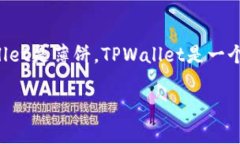 TPWallet和薄饼（PancakeSwap）是两个不同的概念和平
