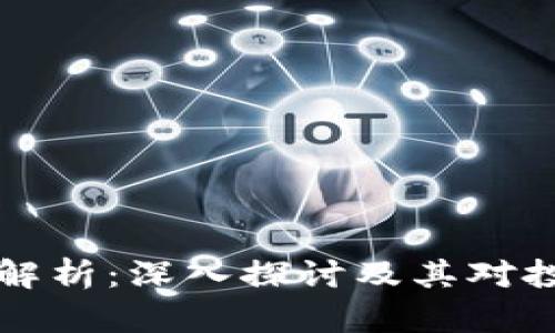 币安链区块时间解析：深入探讨及其对投资者的潜在影响