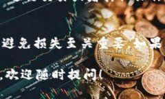 将u资产提到TPWallet的步骤如下：第一步：准备工