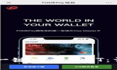 在TPWallet上如何一键发币IOST：详细步骤与实用技