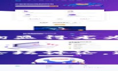   探索无限币区块链：如何高效查询与应用 /  g