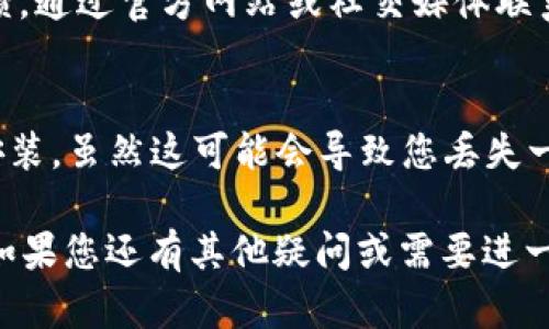 在使用TP Wallet时，如果您发现没有“OK”键，可以尝试以下步骤来添加或解决您的问题：

检查设备设置
首先，确保您的设备设置是正确的。在一些安卓或iOS设备上，特定的进行设置可能会影响到应用的表现。调整一下键盘设置，看看是否有改变。

更新TP Wallet应用
确保您的TP Wallet是最新版本。打开应用商店，查找TP Wallet并进行更新。应用的更新通常会修复一些已知的错误和问题。

重启应用
关闭TP Wallet应用，然后完全退出。接着重启应用，看看是否重新出现了“OK”键。有时候，重新加载应用程序能够解决暂时性的故障。

检查键盘输入方式
在某些情况下，其他键盘输入法可能会影响应用的正常功能。尝试切换到系统默认键盘，看看是否解决了问题。

提供反馈或寻求支持
如果以上方法都无法解决问题，可以考虑向TP Wallet的支持团队反馈。通过官方网站或社交媒体联系他们，描述您的问题。技术支持团队可以为您提供更专业的解决方案。

重新安装应用
最后，如果实在无法解决，可以尝试卸载TP Wallet，然后重新下载并安装。虽然这可能会导致您丢失一些未保存的数据，但通常可以解决许多应用程序的问题。

希望以上方法能帮助您解决在TP Wallet中遇到的“OK”键缺失问题。如果您还有其他疑问或需要进一步的帮助，请随时提出。