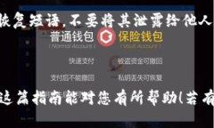 要在 TPWallet 中出售 SHIB（Shiba Inu），您可以按照