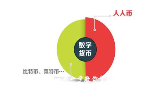 如何快速下载OF福币区块链：一步一步教你掌握新兴数字货币的前沿技术