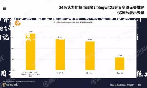 打开TPWallet链接时遇到问题可能由多种原因造成。以下是一些常见的解决方案和步骤，可以帮助你解决这个问题。

检查网络连接
首先，确保你的设备已连接到互联网。你可以尝试打开其他网站或应用程序，以确认网络是否正常。如果网络出现问题，可以尝试重启路由器或切换到手机热点。

更新TPWallet应用
如果你在使用TPWallet的移动应用，检查一下是否有可用的更新。过时的应用版本可能会导致一些链接无法正常打开。前往应用商店，检查是否有TPWallet的最新版本，更新至最新版本。

清除缓存和数据
有时候，应用的缓存或数据可能会导致链接打不开。你可以通过以下步骤清除缓存：
ul
    li前往设备的设置，选择应用管理。 /li
    li找到TPWallet应用，点击进入。 /li
    li选择清除缓存，或者如果需要，可以选择清除数据（注意清除数据将重置应用）。/li
/ul

尝试使用不同的设备或浏览器
如果在某个设备上无法打开TPWallet链接，可以尝试在其他设备上打开该链接，或使用不同的浏览器。例如，如果你在手机上遇到问题，可以尝试在电脑上访问链接，或者换一个浏览器，比如Chrome、Firefox等。

检查链接是否正确
确保你输入的链接没有错误。有时候，一个简单的拼写错误或多余的空格都会导致链接无法打开。如果你是通过他人分享的链接，建议再次确认该链接的有效性。

联系TPWallet支持
如果以上方法都无法解决问题，建议联系TPWallet的官方支持。你可以在他们的官方网站或者社交媒体上找到联系方式，将你的问题描述清楚，咨询他们的客户服务。

常见问题和解决方案
在使用TPWallet时，其他用户可能会遇到类似的问题。以下是一些常见的问题及其解决方案：
ul
    listrong为什么我无法注册TPWallet账户？/strong：确保你输入的信息准确无误，特别是电子邮件和密码。如果问题持续，尝试重置密码。/li
    listrongTPWallet的服务器是否宕机?/strong：你可以通过社交媒体或第三方网站检查TPWallet的服务状态，确认是否存在系统故障。/li
    listrong如何恢复丢失的TPWallet资产？/strong：如果你丢失了访问权限，可以尝试使用备份助记词恢复，具体步骤可以参考官方文档。/li
/ul

总结
打开TPWallet链接时遇到的问题可能会让人感到困扰。但通过检查网络连接、更新应用、清除缓存、使用不同设备、核对链接和求助于官方支持，绝大多数问题都能得到解决。希望以上方法能够帮助你顺利打开TPWallet的链接，享受更好的使用体验。