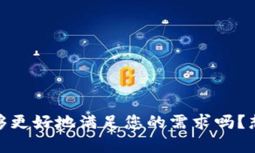 晚安，您可以提供更多的上下文或具体的指示，以便我能够更好地满足您的需求吗？想要讨论关于区块链和加密货币的内容吗？感谢您的理解。