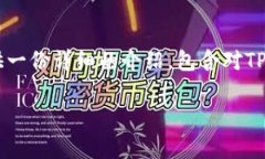 为了更好地理解和利用TPWallet中的空投合约地址，