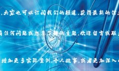 如何通过区块链入门币圈：新手必看视频指南区