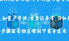 要下载 TPWallet，请按照以下步骤进行：步骤 1：访