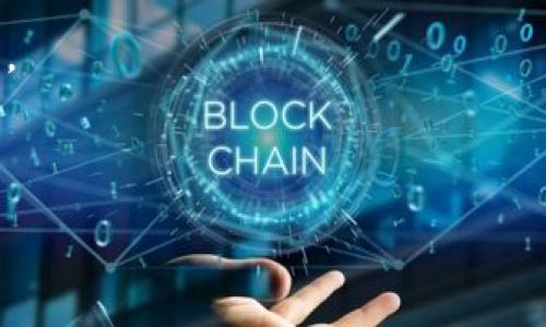 如何从欧意提币到TP Wallet：详细指南

随着数字货币的普及，越来越多的人选择使用不同的钱包来存储和管理他们的加密资产。欧意（Ouyi）和TP Wallet都是比较受欢迎的选择。很多用户可能对如何将他们在欧意平台上的数字资产提取到TP Wallet中感到困惑。在这篇文章中，我们将为您提供一个详细的步骤指南，帮助您顺利完成这一过程。

了解基本概念

在开始之前，您需要确保您对以下概念有基本的了解：

ul
    listrong数字货币钱包：/strong数字钱包用于存储、发送和接收加密货币。欧意是一家交易平台，而TP Wallet是一种多币种钱包。/li
    listrong提币：/strong从交易所或平台提取资金到个人钱包的过程。/li
    listrong链上交易：/strong将币从一个地址转移到另一个地址的过程，通常需要支付一定的区块链交易费用。/li
/ul

准备工作

在开始提币之前，请确保您完成以下准备工作：

ul
    li确保您在欧意上拥有可用的余额。/li
    li确保您已在TP Wallet上创建了账户，并获得了钱包地址。/li
    li了解您要提取的资产及其相关的区块链，例如以太坊或比特币等。/li
    li确认您的身份信息已完成验证，以确保无障碍提款。/li
/ul

步骤一：获取TP Wallet地址

在欧意提币之前，您需要获取TP Wallet的接收地址。要这样做，请按以下步骤操作：

ol
    li打开您的TP Wallet应用或网页版。/li
    li选择您打算接收的数字货币。例如，如果您要提取比特币，请选择“比特币”选项。/li
    li找到并点击“接收”按钮。此时，您将看到一个由字母和数字组成的长字符串，这就是您的接收地址。/li
    li确保复制此地址，建议您使用“复制地址”功能，以避免手动输入时出错。/li
/ol

步骤二：登录欧意账户

接下来，您需要登录到您的欧意交易所账户：

ol
    li在浏览器中打开欧意的官方网站。/li
    li使用您的账户信息（电子邮件和密码）登录。/li
    li确保您已启用两因素认证（如果适用），以保证账户的安全性。/li
/ol

步骤三：进行提币操作

一旦成功登录，您可以开始提币操作：

ol
    li在平台的主界面，找到“资金”或“资产”选项。点击进入。/li
    li在资产页面，找到您希望提取的数字货币。/li
    li点击该资产旁边的“提币”或“提现”按钮。/li
    li在弹出的窗口中，您需要填写以下信息：/li
    ul
        listrong提币地址：/strong在此框中粘贴您从TP Wallet获取的接收地址。/li
        listrong提币数量：/strong输入您想提取的数量。/li
        listrong备注：/strong某些平台会有备注选项，您可以根据需要填写。/li
    /ul
    li确认您填写的信息无误后，点击“提交”或“确认”按钮。/li
/ol

步骤四：确认提币请求

提交请求后，您通常会收到确认邮件或短信，以确认您确实希望进行这笔交易。

请查看您的电子邮件或手机信息。如果收到确认信息，请按照提示进行确认。如果没有收到，请检查垃圾邮件文件夹，或者在平台上查看相关通知。

步骤五：等待交易确认

在确认提币请求后，交易会被加入到区块链网络中。在这一步，您需要耐心等待。交易确认时间取决于多个因素，包括网络的繁忙程度和所选资产的确认速度。

步骤六：在TP Wallet中查看余额

提币完成后，请打开您的TP Wallet，查看您的余额：

ol
    li登录TP Wallet应用或网页版。/li
    li检查您提取的数字货币种类，确保其余额已经更新。/li
/ol

常见问题解答

在提币过程中，用户可能会遇到一些常见问题。以下是一些常见问题及其解答：

h41. 提币需要多长时间？/h4
提币的时间取决于区块链网络的拥堵程度。通常情况下，交易会在几分钟到几小时之间完成。

h42. 提币时需要支付手续费吗？/h4 
是的，每次提币操作通常都会收取一定的手续费。这笔费用会在您提币时显示，您可以根据平台规定查看相关费用。

h43. 我提币后能否撤消交易？/h4
一旦提币请求提交并确认，您无法撤销该交易。这是区块链技术的固有特性。

h44. 提币时我是否需要提供身份证明？/h4
根据法律法规和平台政策，某些情况下，您在提币前可能需要进行身份验证以确保安全性。

总结

提币到TP Wallet的过程实际上并不复杂。只要您遵循上述步骤，认真核对地址和提币数量，就能顺利完成操作。使用适合的钱包来管理您的数字资产非常重要，确保您的资产安全是每一个加密货币投资者的首要任务。

希望这篇指南能够帮助到您，让您在提币过程中的每一步都更加顺利。如果您在操作过程中遇到任何问题，欢迎随时咨询相关平台的客服。

欧意, TP Wallet, 提币流程, 数字货币/guanjianci

如何从欧意提币到TP Wallet：详细指南