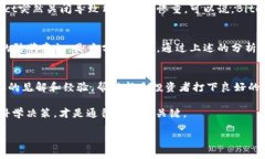   最新区块链骗局揭秘：揭露骗局手法与应对策略