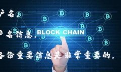 TPWallet的用户名通常是用户在注册时所创建的独特