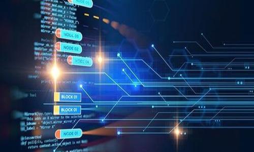    区块链最新版本回退指南：一步一步带你掌握版本调回技巧  / 

 guanjianci  区块链, 最新版本, 回退技巧, 版本管理  /guanjianci 

引言
在区块链技术飞速发展的背景下，版本更新已成为常态。每次更新往往都是为了提升系统的安全性和功能。然而，有时新版本可能会带来一些问题，使得用户需要考虑回退到之前的稳定版本。本文将详细介绍如何成功调回区块链的最新版本，为你带来更好的使用体验。

一、为什么需要回退版本
在区块链应用中，回退版本的需求可能源于多种原因。首先，新的版本可能存在未解决的bug，导致系统不稳定。其次，新功能可能不适合某些用户或公司的商业需求。此外，某些用户习惯于使用旧版本的界面和操作方式，觉得新版本无法满足他们的使用体验。无论出于何种原因，掌握回退版本的技巧都是非常重要的。

二、了解区块链框架的版本管理
区块链系统通常有几个重要的版本管理工具和框架。了解这些工具是回退版本的第一步。比如，Ethereum、Hyperledger Fabric、和 EOSIO等都有自己的版本管理方式。在进行版本回退之前，用户需确认所使用的区块链框架，并找到相应的版本控制工具。

三、区块链版本回退的步骤
h41. 备份数据/h4
在进行区块链版本回退之前，首先需要备份当前的数据和配置。即便是回退版本，看似简单，但为避免数据丢失，备份始终是第一步。可以通过相关命令行工具来创建本地备份。

h42. 查询版本历史/h4
许多区块链框架允许用户查询过往的版本。可以通过官方文档获取相关命令。例如，在 Ethereum 上，用户可以使用以下命令查看历史版本：
precodegit tag/code/pre
这样一来，可以清楚地知道可用的旧版本，从而选择最适合的版本进行回退。

h43. 执行版本回退命令/h4
一旦选择了合适的版本，用户就能够通过具体的命令行工具进行回退。例如，在 Ethereum 中，可以使用以下命令：
precodegit checkout v1.0.0/code/pre
此命令能够将项目切换到指定的版本。

h44. 更新配置文件/h4
在回退版本之后，往往需要更新配置文件，以确保能够正常运行。这包括调整数据库连接、API密钥等设置，根据新旧版本的差异进行必要的修改。

h45. 进行全面测试/h4
版本回退后，必须进行全面的测试来确保系统的稳定性。可以通过自动化测试工具，或手动测试来检验系统是否可以正常运行，包括交易功能和数据交互等。

四、注意事项
在进行版本回退的过程中，有若干注意事项需要遵循。首先，确保所回退的版本是已有用户群体反馈良好的稳定版本。其次，要仔细检查官方文档中的版本差异，不同版本之间可能有不兼容的API或数据结构，需加以注意。此外，回退版本后，用户最好保持与开发团队的沟通，以便及时获取反馈和改进意见。

五、案例分析
h41. Ethereum的版本回退案例/h4
在 Ethereum 中，某次更新引入了新的共识算法，部分用户在实际运行中发现其影响了交易速度。这时，许多用户选择回退到采用旧算法的版本，通过以上步骤成功恢复了以往的稳定性。此案例证明了版本回退的重要性和必要性。

h42. Hyperledger的版本回退实践/h4
在 Hyperledger 中，由于权限管理模块的改动，出现了一些安全性问题。为了解决这个问题，开发团队对多个版本进行了测试，并迅速将系统回退到之前的稳定版本。该实例展示了团队在处理版本管理时的敏锐性和能力。

六、总结
区块链技术的快速迭代意味着用户需要时刻保持警惕。虽然新版本可以带来新的功能和提升，但并非每一次更新都能做到完美。因此，学习如何有效地回退版本是每位区块链用户和开发者都应掌握的技能。通过备份数据、查询版本历史、执行回退命令、更新配置文件及进行全面测试，用户将能够在遇到问题时迅速做出反应，提供更优质的服务与用户体验。

附录
在此附上相关资源链接，供用户参考和学习：
ul
    lia href=