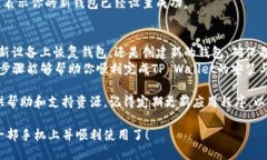 要将TP Wallet安装到另一部手机上，你可以按照以