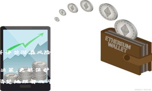 关于“北斗币”及其在区块链中的合法性，这是一个复杂的话题。在不同国家和地区，对加密货币和区块链的法律法规各不相同。其实，北斗币这一名词并不特指某一种特定的加密货币，它可能与中国的北斗系统或某个相关项目有关。因此，要具体探讨其合法性，首先需要明确北斗币的具体指代。

### 一、区块链技术的概述
区块链的基本概念
区块链是一种去中心化的分布式账本技术。它通过加密技术保证数据的安全性和不可篡改性。区块链的每一个节点都保存着完整的账本，这种设计使得任何试图篡改变数据的行为都十分困难。

区块链的应用场景
区块链技术可以广泛应用于金融、物流、医疗、政府等多个领域。它不仅能提高交易的透明度和安全性，还能降低中介成本，提高效率。

### 二、北斗系统与北斗币的关联
北斗系统简介
北斗卫星导航系统是中国推出的一项重要科技工程。它提供全球定位服务和导航信息。北斗币可能与北斗系统有关，作为某种应用或服务的代币。

北斗币的具体指代
不同的组织和项目可能使用“北斗币”这一名称。因此，在谈论其合法性时，要明确具体的项目和其背后的技术逻辑。

### 三、北斗币的合法性分析
国内对加密货币的监管政策
中国政府对加密货币持谨慎和限制的态度。尽管区块链技术被看作是未来发展的方向，但加密货币的交易和ICO(首次代币发行)在中国是被禁止的。政府主要致力于规制金融风险，保护投资者利益。

北斗币的合规性
如果“北斗币”涉及资金的募集，其合法性则必须符合当地的法律法规。这包括是否进行了合法的注册、遵循了反洗钱法、是否取得了必要的许可等。如果涉及实际的资金交易，可能需要更复杂的合规程序。

### 四、区块链项目的合法性鉴别
合法区块链项目的特征
一个合法的区块链项目通常具有以下几个特征：
ul
    li透明的团队背景：团队成员应该有良好的信誉和相关经验。/li
    li清晰的白皮书：项目应有详尽的白皮书，说明其目标、技术逻辑、融资和使用计划。/li
    li合规的融资方式：项目在融资时要遵循当地的法律法规，获得必要的批准。/li
/ul

风险与防范
在参与任何区块链项目时，投资者应该保持谨慎。特别是在没有明确法律保证的情况下，风险更大。可以采取以下措施来保护自己：
ul
    li充分调研项目：了解项目的背景、团队及其发展潜力。/li
    li关注官方信息：避免被假消息误导，关注项目方的官方渠道信息。/li
    li咨询专业人士：在必要时寻求法律意见和咨询。/li
/ul

### 五、总结与建议
总结
北斗币的合法性问题与其具体项目息息相关。由于区块链和加密货币的法律环境复杂多变，建议投资者在参与前充分了解并评估潜在风险。

建议
在考虑投资或参与北斗币相关项目时，不妨咨询法律专家和金融顾问，以充分了解当前的法律法规。经过全面评估后再做出决策，更能保护自己的权益。

通过上述探讨，我们可以看到，北斗币的合法性不仅与技术本身相关，更与监管政策密切相连。希望通过这篇文章，您能够更清楚地理解北斗币及其在区块链生态中的地位。如有兴趣，建议深入研究相关项目，以做出明智的投资决策。