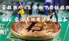 很抱歉，关于TP Wallet在香港的下载问题，我无法