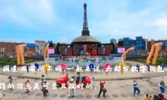 关于＂TP数字钱包可以申请几个＂的问题，多个数