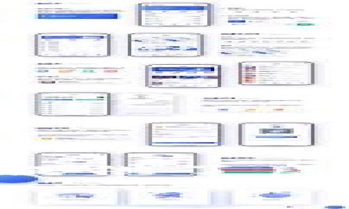    如何使用TP Wallet查看自己的数字资产  / 

 guanjianci  TP Wallet, 数字资产, 加密货币, 钱包管理  /guanjianci 

 TP Wallet简介 
 在当今数字化时代，区块链与加密货币正在引领技术革新。作为数字资产管理的重要工具，TP Wallet为用户提供了一个便捷且安全的平台。无论您是新手还是资深投资者，了解如何使用TP Wallet查看自己的数字资产至关重要。在本文中，我们将详细介绍TP Wallet的功能，以及如何清晰地检查您的钱包中持有的各种数字货币。

 什么是TP Wallet？ 
 TP Wallet是一款功能全面的数字资产钱包，支持多种加密货币的存储与管理。用户可以便捷地查看资产余额、进行转账与交易、甚至参与去中心化应用（DApp）。除了基本的加密货币管理，TP Wallet还注重用户的安全性，为资产提供多层保护。
 这款钱包的兼容性也非常高，支持以太坊、比特币以及其他多种主流和小众的加密货币。因此，无论您持有哪种数字资产，TP Wallet都能为您提供一个集中管理的体验。

 如何下载和安装TP Wallet 
 使用TP Wallet的第一步是下载和安装应用。您可以在Apple Store或Google Play中搜索“TP Wallet”，然后点击下载。安装完成后，根据提示完成注册及设置。一般来说，您需要创建一个安全密码，并备份您的助记词，以防丢失访问权限。

 如何查看钱包中的资产？ 
 一旦您成功登录TP Wallet，查看您的资产非常简单。以下是具体步骤：
ol
  listrong首页界面：/strong 登录后，您将看到首页界面。在这里，您会展示所有已添加的数字资产。/li
  listrong选择资产：/strong 点击您想要查看的具体数字货币。例如，如果您想查看比特币，只需点击“比特币”图标。/li
  listrong资产详情：/strong 进入资产详情后，您能够查看该货币的余额、历史交易记录、以及最新的价格信息。此界面通常会包含价格走势图，帮助您了解市场走势。/li
/ol

 资产管理功能 
 除了基本的查看功能，TP Wallet还提供了一系列资产管理工具。用户可以通过钱包直接进行转账、接收资产，以及参与交易。在资产详情页面，您可以找到“发送”和“接收”按钮，方便快捷，非常适合频繁交易的用户。
 此外，TP Wallet支持生成多种标准的二维码，用户只需扫描即可完成资产领取或转账。这一功能在日常交易中大大提升了效率，减少了手动输入钱包地址可能带来的错误。

 如何保障钱包安全？ 
 随着数字资产的普及，安全问题变得愈加重要。TP Wallet采用多种安全措施保障用户资产：
ul
  listrong助记词备份：/strong 在钱包创建过程中，您会获得一组助记词。这些词是您恢复钱包的唯一途径，一定要妥善保管。/li
  listrong生物识别技术：/strong 许多手机支持指纹或面部识别，您可以启用这一功能，为钱包提供额外的安全层。/li
  listrong双重身份验证：/strong 在进行大额交易时，TP Wallet可能要求额外的身份验证，确保资产安全。/li
/ul

 常见问题解答 
 在使用TP Wallet的过程中，用户可能会遇到一些常见问题。以下是一些常见的疑问及解答：
h4 Q1: 我可以在TP Wallet中添加其他币种吗？ /h4
 是的，TP Wallet支持多种加密货币。您可以在资产管理界面选择添加新的币种，系统会引导您完成相关设置。

h4 Q2: 如果我忘记了助记词，该怎么办？ /h4
 助记词是恢复钱包访问权限的关键。如果您遗失了助记词，您可能无法再访问您的资产。因此，请务必将助记词保管在一个安全的地方。

h4 Q3: TP Wallet支持的币种有哪些？ /h4
 TP Wallet支持主流的比特币、以太坊、以及众多其他小众币种。具体支持的币种列表，可以在官方文档或应用中查找。

 结论 
 TP Wallet是一个便捷的数字资产管理工具。通过下载、安装应用，您可以轻松地查看和管理您的数字资产。无论是查看余额还是进行交易，TP Wallet都为用户提供了良好的体验。另外，安全措施的多样性也使得使用过程更安心。
 随着加密货币的不断发展，了解如何使用这样的数字钱包显得尤为重要。希望本文能够为您提供帮助，助力您的数字资产管理之旅。