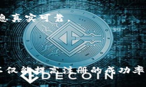 在注册TPWallet时，如果你想使用海外地址，通常需要提交一些特定的信息和文件。具体要求可能会因地区或政策变化而有所不同，但一般来说，以下是注册TPWallet时可能需要的基本信息和文件：

### 个人信息

1. **姓名**：提供你的法定姓名。
2. **电子邮箱**：一个有效的电子邮箱地址，用于账户的注册和验证。
3. **联系电话**：一个可以联系到你的手机号码。
4. **注册地址**：你在国内或国外的居住地址。

### 身份验证文件

1. **身份证明**：如护照、驾照或其他国家颁发的身份证明文件。
2. **住址证明**：可以是水电费账单、银行对账单或其他能够证明你当前居住地址的官方文件。
3. **照片**：通常需要上传一张清晰的最近自拍照，可能需要同时手持身份证明文件。

### 填写信息

- 在注册时，确保填写的信息是准确无误的。任何错误信息都可能导致注册失败或后续的验证问题。

### 了解相关法律法规

- 由于涉及的区域不同，在很多情况下，使用海外地址进行注册可能会受到当地法律法规的限制。务必确保遵循所在国家或地区的相关法律。

### 注意事项

- 有些平台在注册时可能会要求用户进行KYC（了解你的客户）验证。确保你提供的信息真实可靠。
- 在提交任何敏感信息之前，确保TPWallet是一个安全和可信赖的平台。

### 总结

为了确保顺利注册TPWallet，提前准备好所需文件并了解相关要求是非常重要的。这不仅能提高注册的成功率，还能在使用过程中避免不必要的麻烦。