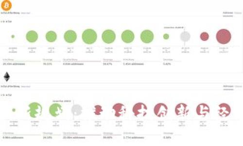 北京区块链最新规划：推动科技创新与经济转型的路径