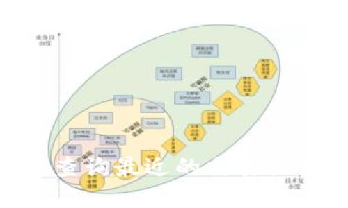 如何通过TPWallet查询最近的交易记录：详细步骤与技巧