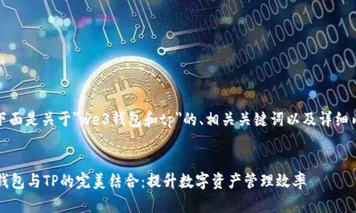 当然可以！下面是关于