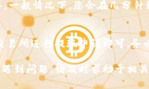 要将PIG代币提现到TP Wallet，您可以按照以下步骤操作。请注意，具体步骤可能会因钱包版本和操作系统而有所不同，但大致流程相似。

步骤一：准备工作
在开始之前，请确保您已经下载并安装了TP Wallet。确认您的钱包已经创建并且安全备份了助记词。同时，确保您的PIG代币已经存放在可以提现的地方，比如交易所或其他钱包中。

步骤二：获取TP Wallet地址
1. 打开TP Wallet应用。
2. 进入“资产”或“钱包”页面。
3. 找到“PIG”代币。如果您的钱包中没有显示该代币，您可能需要手动添加。
4. 点击“接收”或“收款”，复制您的PIG钱包地址。这是您提取PIG代币时需要用到的地址。

步骤三：在交易所或其他钱包提取PIG代币
1. 登录您存放PIG代币的交易所或其他钱包。
2. 找到提现或提币的选项。
3. 输入您在TP Wallet中复制的钱包地址。
4. 输入您想要提现的数量，并确认提现。系统可能会要求您确认身份或输入交易密码。
5. 提交请求，等待系统处理。

步骤四：验证交易
1. 返回TP Wallet，查看交易记录，确认PIG代币是否成功到账。
2. 如果没有立即到账，请耐心等待，区块链网络的确认时间可能会有所不同。

常见问题解答
1. **PIG代币提现失败怎么办？**br请检查您的钱包地址是否正确，确保没有多余的空格或错误的字符。另外，确认账户余额足够支付交易费用。

2. **TP Wallet支持哪些代币？**brTP Wallet支持多种代币，包括以太坊（ETH）和基于以太坊的ERC-20代币。如果PIG代币没有显示，您可以通过手动添加合同地址的方式进行添加。

3. **提现需要多久？**br提现时间因网络拥堵状况和交易所的处理速度而异，一般情况下，您会在几分钟到几个小时之内收到款项。

总结
将PIG代币提现到TP Wallet的过程相对简单。只需确认您的钱包地址，并在交易所进行提现申请即可。务必谨慎操作，确保您的地址和提现信息准确无误，以免造成不必要的损失。 

希望以上步骤能帮助您顺利将PIG代币提现至TP Wallet。如果在操作过程中遇到问题，请及时求助于相关技术支持。祝您操作顺利！