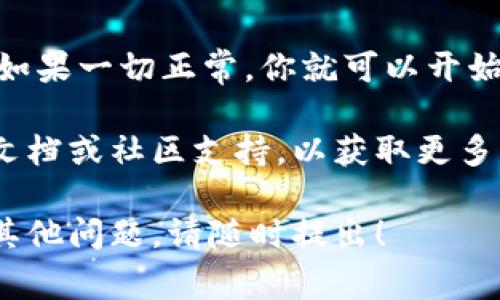 在TPWallet中，自定义网络设置通常可以通过几个简单的步骤找到。以下是如何在TPWallet中找到和配置自定义网络的指南：

访问TPWallet应用
首先，确保你已经下载并安装了TPWallet应用。如果你还没有安装，可以在应用商店中搜索“TPWallet”并进行下载。

打开钱包
打开TPWallet应用后，输入你的PIN码或使用生物识别方式解锁你的钱包。

导航到网络设置
在主界面上，有一个菜单选项。寻找类似于“设置”或“网络”的选项。通常，这些选项可能位于“钱包”或“更多”这一类别中。

查找自定义网络
在设置或网络选项中，你应该能够找到“自定义网络”或“添加网络”这样的选项。这一部分允许用户手动输入他们想要连接的自定义区块链网络的信息。

输入自定义网络信息
点击进入自定义网络后，你需要输入一些必要的信息，例如网络名称、RPC URL、链ID、币种符号等。确保你输入的信息准确无误，以便能够顺利连接到自定义网络。

保存配置
输入完所有信息后，记得点击保存。此时，你的TPWallet应该能够连接到新的自定义网络了。

验证连接
在网络设置里检查已连接的网络，确保自定义网络显示在列表中。如果一切正常，你就可以开始使用这个网络进行交易或其他操作了。

如果在设置自定义网络时遇到任何问题，请参考TPWallet的官方文档或社区支持，以获取更多帮助。

以上是关于如何在TPWallet中找到自定义网络的步骤。如果你有其他问题，请随时提出！