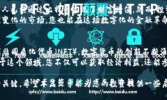   如何通过比特币利用区块链技术实现盈利 /  g