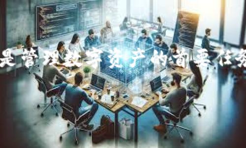 要将STP（Star Protocol）币存入TPWallet，您可以按照以下步骤进行操作。这些步骤将帮助您安全且有效地管理您的加密资产。

第一步：下载并安装TPWallet
首先，您需要确保您的设备上安装了TPWallet。如果您还没有下载，可以前往TPWallet的官方网站，找到适合您操作系统的版本，并按照提示完成安装。TPWallet支持多种平台，包括Android、iOS以及桌面端。

第二步：创建或导入钱包
打开TPWallet后，您将看到创建新钱包或者导入已有钱包的选项。如果您是第一次使用TPWallet，可以选择创建新钱包，系统会要求您设置一个安全的密码，并备份您的助记词。请务必将助记词保存在安全的地方，避免丢失。
如果您已经有一个钱包并想导入，可以选择导入钱包，输入您的助记词或私钥，完成导入。

第三步：获取STP币
如果您还没有STP币，您需要先购买。STP币可以在多个数字货币交易所中购买。您可以使用法币（如人民币、美元等）或其他加密货币（如比特币、以太坊）进行购买。常见的交易所包括Binance、Huobi和Coinbase等。在购买后，请将STP币提取到您的TPWallet地址。

第四步：找到您的TPWallet地址
在TPWallet中，选择STP币，并找到您的钱包地址。这个地址是一个字符串，通常以“0x”开头。您可以点击复制按钮，将地址复制到剪贴板。确保地址是正确的，以避免任何错误。

第五步：从交易所提取STP币
登录您购买STP币的交易所。在账户页面找到“提币”或“提现”选项。输入您刚刚复制的TPWallet地址，并填写提取的数量。请仔细核对地址和数量，确认无误后提交提取请求。不同交易所的处理时间可能会有所不同，一般会在几分钟到几个小时之间完成。

第六步：确认存款完成
回到您的TPWallet，您可以在资产页面查看STP币的余额。如果提取操作成功，您会在这里看到相应的币种和数量。如果余额没有变化，可以稍等片刻，然后刷新页面，查看是否到账。如果长时间未到账，可以联系交易所的技术支持进行询问。

第七步：安全管理您的STP币
存入STP币后，请务必注意钱包的安全性。确保您的号码和密码不被泄露。启用双重认证以增强账户安全。定期备份您的钱包信息，确保在任何情况下都可以恢复您的资产。
此外，时刻注意市场动态及价格波动，合理管理投资策略。

注意事项
- 请确保在可靠的网络环境下进行交易。
- 不要分享您的助记词或私钥。
- 定期检查您的钱包安全设置，及时更新安全信息。

总结
将STP币存入TPWallet是一个简单而安全的过程。遵循上述步骤，您可以轻松地管理和存储您的加密资产。记住，安全是管理数字资产的首要任务。希望这篇指南能对您有所帮助！

如需获得更多信息或帮助，请随时访问TPWallet的官方网站，或加入相关的社区论坛，与其他用户分享经验和问题。