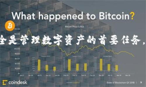 要将STP（Star Protocol）币存入TPWallet，您可以按照以下步骤进行操作。这些步骤将帮助您安全且有效地管理您的加密资产。

第一步：下载并安装TPWallet
首先，您需要确保您的设备上安装了TPWallet。如果您还没有下载，可以前往TPWallet的官方网站，找到适合您操作系统的版本，并按照提示完成安装。TPWallet支持多种平台，包括Android、iOS以及桌面端。

第二步：创建或导入钱包
打开TPWallet后，您将看到创建新钱包或者导入已有钱包的选项。如果您是第一次使用TPWallet，可以选择创建新钱包，系统会要求您设置一个安全的密码，并备份您的助记词。请务必将助记词保存在安全的地方，避免丢失。
如果您已经有一个钱包并想导入，可以选择导入钱包，输入您的助记词或私钥，完成导入。

第三步：获取STP币
如果您还没有STP币，您需要先购买。STP币可以在多个数字货币交易所中购买。您可以使用法币（如人民币、美元等）或其他加密货币（如比特币、以太坊）进行购买。常见的交易所包括Binance、Huobi和Coinbase等。在购买后，请将STP币提取到您的TPWallet地址。

第四步：找到您的TPWallet地址
在TPWallet中，选择STP币，并找到您的钱包地址。这个地址是一个字符串，通常以“0x”开头。您可以点击复制按钮，将地址复制到剪贴板。确保地址是正确的，以避免任何错误。

第五步：从交易所提取STP币
登录您购买STP币的交易所。在账户页面找到“提币”或“提现”选项。输入您刚刚复制的TPWallet地址，并填写提取的数量。请仔细核对地址和数量，确认无误后提交提取请求。不同交易所的处理时间可能会有所不同，一般会在几分钟到几个小时之间完成。

第六步：确认存款完成
回到您的TPWallet，您可以在资产页面查看STP币的余额。如果提取操作成功，您会在这里看到相应的币种和数量。如果余额没有变化，可以稍等片刻，然后刷新页面，查看是否到账。如果长时间未到账，可以联系交易所的技术支持进行询问。

第七步：安全管理您的STP币
存入STP币后，请务必注意钱包的安全性。确保您的号码和密码不被泄露。启用双重认证以增强账户安全。定期备份您的钱包信息，确保在任何情况下都可以恢复您的资产。
此外，时刻注意市场动态及价格波动，合理管理投资策略。

注意事项
- 请确保在可靠的网络环境下进行交易。
- 不要分享您的助记词或私钥。
- 定期检查您的钱包安全设置，及时更新安全信息。

总结
将STP币存入TPWallet是一个简单而安全的过程。遵循上述步骤，您可以轻松地管理和存储您的加密资产。记住，安全是管理数字资产的首要任务。希望这篇指南能对您有所帮助！

如需获得更多信息或帮助，请随时访问TPWallet的官方网站，或加入相关的社区论坛，与其他用户分享经验和问题。