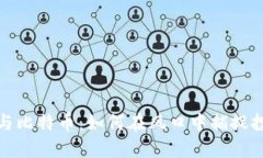 区块链与比特币：如何在风口中捕捉投资机遇