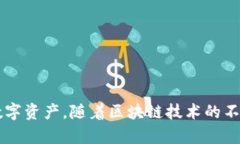   区块链币保存攻略：全面解析如何安全存储你的