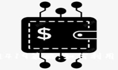 理解比特币区块链419策略：如何利用市场波动实