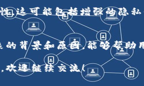 在区块链和加密货币交易中，使用同一个地址进行买卖是一个常见现象。很多用户可能会发现，无论是购买还是出售加密货币，交易过程中使用的地址似乎都是同一个。以下是对这种情况的详细解释以及相关背景知识。

1. 区块链地址的概念
区块链地址是用户在区块链网络上进行交易的唯一标识符。每个用户可以拥有多个地址，但在某些情况下，用户可能会选择在不同的交易中使用同一个地址。这样的做法在某些钱包中非常常见，包括TPWallet。

2. 为什么会使用同一个地址?
使用同一个地址的原因有几个:
ul
    listrong简化管理：/strong很多用户为了方便，不需要记住多个地址，便于管理和查看自己的交易记录。/li
    listrong安全性：/strong一些用户相信，通过集中使用一个地址，能够更好地控制访问权限，减少被盗风险。/li
    listrong交易习惯：/strong在某些交易平台和钱包中，系统会自动选择最近使用的地址进行交易，导致用户在不知情的情况下多次使用同一个地址。/li
/ul

3. TPWallet的特点
TPWallet是一个相对新兴的区块链钱包，具有以下特点:
ul
    listrong用户友好:/strong界面简洁，操作直观，非常适合新手用户。/li
    listrong多种币种支持:/strong支持多种主流加密货币，方便用户进行交易。/li
    listrong强大的安全性:/strong提供私钥离线存储和多重签名等安全功能。/li
/ul

4. 持续关注和管理
尽管使用同一个地址进行交易有其便利之处，用户在管理自己的资金时仍需保持警惕。以下是一些建议:
ul
    listrong定期检查地址:/strong确保使用的地址没有被意外共享，以避免潜在的安全问题。/li
    listrong考虑使用硬件钱包:/strong对于长期存储，使用硬件钱包会更加安全。/li
    listrong了解交易费用:/strong不同钱包和交易所的交易费用可能有所不同，用户应对此保持关注。/li
/ul

5. 未来的变化
随着区块链技术的发展和用户需求的变化，未来的数字钱包可能会引入更多的安全功能和便捷性。这可能包括增强的隐私保护，更加智能的地址管理等。

总结
在使用TPWallet等数字钱包进行交易时，多个交易使用相同地址的现象并不少见。了解这个现象的背景和原因，能够帮助用户更好地管理自己的资金。同时，保持对钱包安全性的关注才是每个用户都应采取的基本措施。

希望以上信息能帮助你理解TPWallet中使用同一地址进行买卖的原因及其影响。如有其他问题，欢迎继续交流！