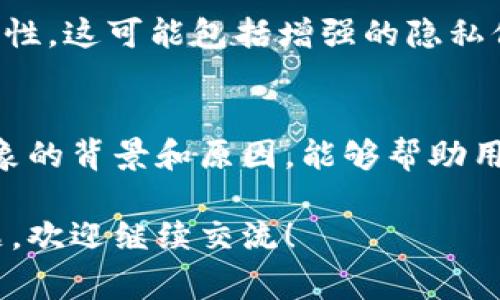 在区块链和加密货币交易中，使用同一个地址进行买卖是一个常见现象。很多用户可能会发现，无论是购买还是出售加密货币，交易过程中使用的地址似乎都是同一个。以下是对这种情况的详细解释以及相关背景知识。

1. 区块链地址的概念
区块链地址是用户在区块链网络上进行交易的唯一标识符。每个用户可以拥有多个地址，但在某些情况下，用户可能会选择在不同的交易中使用同一个地址。这样的做法在某些钱包中非常常见，包括TPWallet。

2. 为什么会使用同一个地址?
使用同一个地址的原因有几个:
ul
    listrong简化管理：/strong很多用户为了方便，不需要记住多个地址，便于管理和查看自己的交易记录。/li
    listrong安全性：/strong一些用户相信，通过集中使用一个地址，能够更好地控制访问权限，减少被盗风险。/li
    listrong交易习惯：/strong在某些交易平台和钱包中，系统会自动选择最近使用的地址进行交易，导致用户在不知情的情况下多次使用同一个地址。/li
/ul

3. TPWallet的特点
TPWallet是一个相对新兴的区块链钱包，具有以下特点:
ul
    listrong用户友好:/strong界面简洁，操作直观，非常适合新手用户。/li
    listrong多种币种支持:/strong支持多种主流加密货币，方便用户进行交易。/li
    listrong强大的安全性:/strong提供私钥离线存储和多重签名等安全功能。/li
/ul

4. 持续关注和管理
尽管使用同一个地址进行交易有其便利之处，用户在管理自己的资金时仍需保持警惕。以下是一些建议:
ul
    listrong定期检查地址:/strong确保使用的地址没有被意外共享，以避免潜在的安全问题。/li
    listrong考虑使用硬件钱包:/strong对于长期存储，使用硬件钱包会更加安全。/li
    listrong了解交易费用:/strong不同钱包和交易所的交易费用可能有所不同，用户应对此保持关注。/li
/ul

5. 未来的变化
随着区块链技术的发展和用户需求的变化，未来的数字钱包可能会引入更多的安全功能和便捷性。这可能包括增强的隐私保护，更加智能的地址管理等。

总结
在使用TPWallet等数字钱包进行交易时，多个交易使用相同地址的现象并不少见。了解这个现象的背景和原因，能够帮助用户更好地管理自己的资金。同时，保持对钱包安全性的关注才是每个用户都应采取的基本措施。

希望以上信息能帮助你理解TPWallet中使用同一地址进行买卖的原因及其影响。如有其他问题，欢迎继续交流！