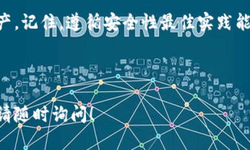 在这里，我可以为你提供关于如何将STAR币存入TPWallet的详细步骤和相关信息。以下是教程内容：

什么是STAR币？
STAR币是一种数字货币，旨在促进区块链生态系统的发展。随着加密市场的不断发展，STAR币在各种交易平台上获得了越来越多的关注。为了有效管理和存储这些数字资产，许多用户选择使用钱包应用程序，比如TPWallet。

什么是TPWallet？
TPWallet是一个多功能数字货币钱包，支持多种加密货币的存储和交易。它不仅提供了安全的资产存储解决方案，还支持快速的交易功能。用户可以使用TPWallet轻松管理他们的数字资产，进行交易和交流。

准备工作
在将STAR币存入TPWallet之前，请确保您已完成以下准备工作：
ul
    li下载并安装TPWallet应用。/li
    li创建一个TPWallet账户。/li
    li确保您拥有足够的STAR币，并获得相应的接收地址。/li
/ul

存入STAR币的步骤
将STAR币存入TPWallet的步骤相对简单，以下是详细的流程：

h41. 打开TPWallet应用/h4
首先，在您的手机上打开已安装的TPWallet应用。如果您尚未登录，请输入您的账户信息进行登录。

h42. 创建或选择钱包/h4
如果这是您第一次使用TPWallet，您需要创建一个新的钱包。系统会提示您设置密码并备份您的恢复短语。这是确保您资产安全的重要步骤。
如果您已经有了钱包，请选择您想要存入STAR币的钱包。

h43. 获取接收地址/h4
在钱包主界面中，找到“接收”或“收币”选项。点击进入后，您将看到您的STAR币接收地址。这个地址是一个字符串，通常包含字母和数字。您可以选择复制这个地址，也可以通过二维码扫描功能进行获取。

h44. 从交易所转账STAR币/h4
接下来，您需要在您所使用的交易所（如Binance、Coinbase等）中进行转账操作。登录到您的交易所账户，找到“提现”或“转账”选项。
在提现界面，选择STAR币作为转账的币种，然后粘贴您在TPWallet中获取的接收地址。输入您要转账的数量，并确认提交。

h45. 确认交易状态/h4
在完成转账后，您可以返回TPWallet应用，查看您的资产是否已经更新。通常，交易确认需要一些时间，具体时间取决于网络状况。

安全性注意事项
在进行数字货币交易时，安全性是非常重要的。以下是一些安全提示：
ul
    li确保您的TPWallet应用是最新的，避免使用旧版本。/li
    li永远不要透露您的钱包密码和恢复短语。/li
    li使用强密码并定期更改。/li
    li开启TPWallet的安全设置，例如两步验证。/li
/ul

总结
将STAR币存入TPWallet是一个简单而有效的过程。通过遵循上述步骤，您可以轻松地管理和保存您的数字资产。记住，遵循安全性最佳实践能够帮助您有效防止潜在的风险。希望这篇教程能够帮助您顺利存入STAR币，享受数字货币带来的便捷和乐趣。

br

以上是关于如何将STAR币存入TPWallet的详细步骤和相关信息。如果有其他具体问题或需要进一步的帮助，请随时询问！