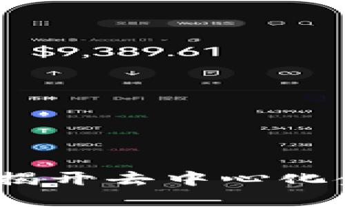 雷达币区块链：揭开去中心化金融的未来面纱