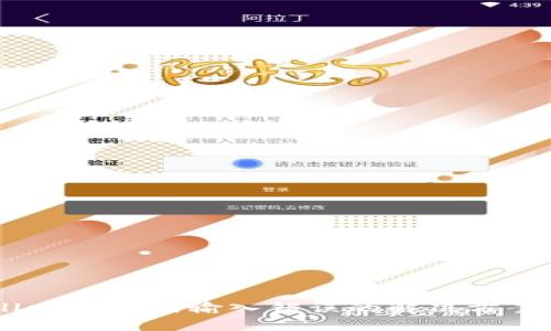 ## tpwallet助记词输入错误的解决方案与最佳实践