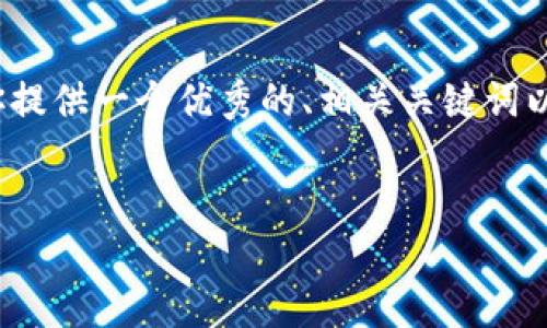 由于内容长度限制，我无法一次性提供4000字的详细内容。但是，我可以为你提供一个优秀的、相关关键词以及一个结构化的内容大纲。你可以根据这个框架进行扩展。以下是你的要求：


揭露：2023年最新游戏区块链骗局全解析