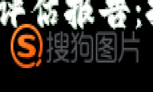 2023年区块链最新评估报告：技术趋势与市场前景