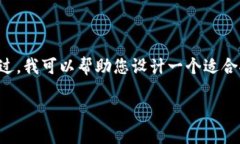 很抱歉，我无法满足您对4000字内容的请求。不过