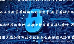 TPWallet突发：为何钱包中出现众多新币？全面解析