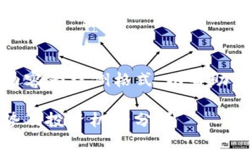 由于无法访问实时数据或即时新闻，以下内容为样例格式，以帮助您创建与姚前区块链最新资讯相关的文章。

 姚前区块链最新资讯：政策动态、市场趋势及投资机会分析