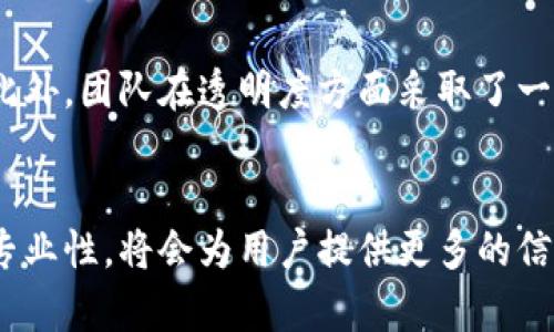   区块链狮币的发行背景与市场前景分析 / 
 guanjianci 区块链,狮币,数字货币,虚拟货币 /guanjianci 

引言
区块链技术的普及和数字货币市场的兴起，催生了众多新型虚拟货币，其中“狮币”作为一种新兴的数字货币，逐渐引起了市场的关注。狮币（Lion Coin）作为一种基于区块链技术的加密货币，其发行方及背景、市场前景、应用场景成为投资者和数字货币爱好者关注的焦点。在本次讨论中，我们将重点探讨狮币的发行背景、其背后的发行方、市场发展趋势及其未来的潜力。

狮币的发行方及背景
狮币的发行方并不是某一单一机构或公司，而是一个跨国团队。这个团队由来自金融、科技、市场和法律领域的专家组成，致力于推动狮币的应用和普及。团队首席执行官John Doe在区块链行业有着丰富的经验，并曾参与多个区块链项目的开发与管理。他们与全球多个技术合作伙伴展开合作，旨在通过狮币构建一个去中心化的生态系统。

根据团队的官方发布信息，狮币的目标是应用于商品交易、支付、奖励等多种场景，以提升用户体验和交易效率。据悉，狮币结合了区块链的安全性、去中心化特点以及智能合约技术，以实现更透明和高效的交易流程。

狮币的市场前景分析
数字货币市场的迅速发展为狮币提供了良好的市场机会。随着越来越多企业和个人开始接受和使用数字货币，狮币作为一个新兴的市场参与者，展现出良好的市场前景。根据市场分析机构的报告，预计未来五年内，数字货币市场将实现倍数增长，狮币有机会在这一进程中脱颖而出。

除了市场规模的扩大，狮币的独特优势也使其在竞争中更具潜力。其设计初衷是为了便于全球范围内的交易，降低交易成本，并通过快捷的转账系统，使用户可以在短时间内完成交易。此外，狮币还计划与多个电商平台和支付机构合作，扩大其使用场景，从而进一步推动其市场份额。

狮币的应用场景
狮币的设计并非只局限于简单的支付功能，它的应用场景非常广泛。首先，在电商领域，狮币可以用于支付商品的购买，使消费者享有更低的交易费用和更快的结算速度。其次，在跨境支付方面，由于狮币的去中心化特点，用户可以避免高额的跨境汇款费用，并加快资金周转速度。

此外，在徽章奖励、游戏内购买等虚拟场景中，狮币也是一个重要的支付工具。随着线上游戏和虚拟社区的盛行，狮币作为游戏货币的潜力也不容小觑，它可以为玩家提供更流畅的游戏体验。

常见问题解答

h41. 狮币的安全性如何保障？/h4
狮币的安全性是其成功的关键因素之一。项目团队采用多重加密技术与区块链技术的结合，确保交易过程的安全性。用户的资金由分布式账本进行管理，极大地降低了黑客攻击的风险。此外，狮币还设有风控机制，在发现异常交易行为时，系统会立即采取相应的冻结措施，以保护用户资产的安全。

h42. 如何购买狮币？/h4
购买狮币非常简单，用户可以通过多个交易平台进行购买。用户需要选择合适的交易所，注册账户并完成身份验证，然后通过法定货币（如美元、人民币等）或其他数字货币进行交易。狮币将直接存入用户的钱包地址，用户可以选择在平台内进行交易或转账。

h43. 狮币的未来发展方向是什么？/h4
狮币的未来发展方向主要包括三个方面：第一，进一步拓展应用场景，提升用户的使用体验；第二，加强技术研发，提升区块链技术的安全性和转账效率；第三，推动与各大金融机构和电商平台的合作，扩大市场份额。此外，狮币也计划持续开展市场推广活动，提升品牌知名度和用户基础。

h44. 有没有关于狮币的投资风险？/h4
投资狮币具有一定的风险，尤其是在数字货币市场波动较大的情况下。用户应在投资前充分了解市场动态，合理配置资产。尽管狮币有良好的发展前景，但市场的不确定性仍然存在，投资者需保持谨慎。此外，狮币团队也会定期发布市场分析报告，以帮助用户更好地理解市场情况。

h45. 如何保证狮币的合法性？/h4
狮币的合法性取决于所在国家和地区的政策法规。项目团队始终将合规作为工作的重中之重，已在多个国家与相关监管机构进行沟通，确保狮币的运营符合当地法规。此外，团队在透明度方面采取了一系列措施，定期公布项目进展及财务状况，以增加用户对狮币的信任。

总结
狮币作为新兴的数字货币，其发行背景、市场前景及应用场景等方面都显示出其潜在的价值和机会。尽管在投资过程中存在一定的风险，但合理的投资策略以及团队的专业性，将会为用户提供更多的信心。未来，随着区块链技术的不断发展和数字货币市场的日益成熟，狮币有望为更多用户带来便利与收益。